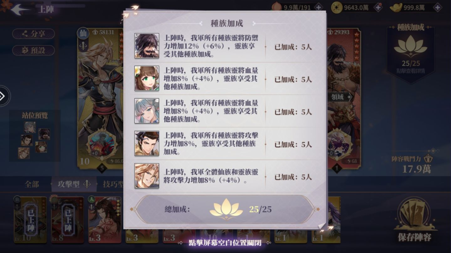 《三界幻想啟示錄》開局新手攻略：如何配置強力隊伍？角色培養順序建議