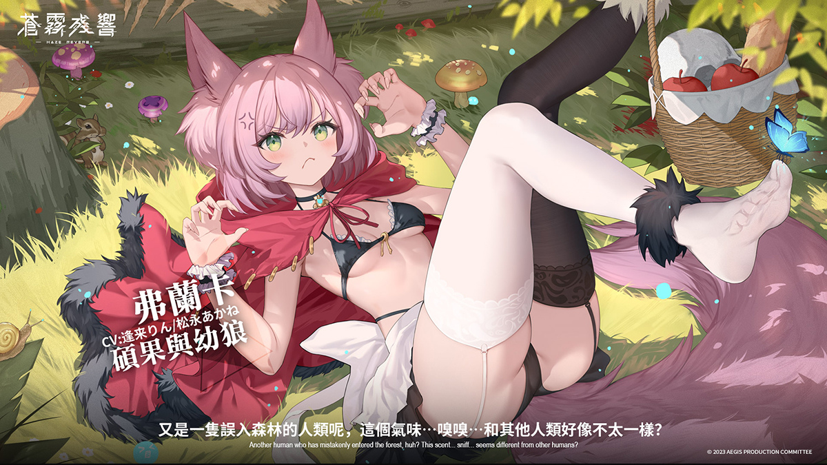 《蒼霧殘響》半週年慶典活動熱烈登場！新劇情活動、半週年特選角色限時機率UP及全新系統同步上線！