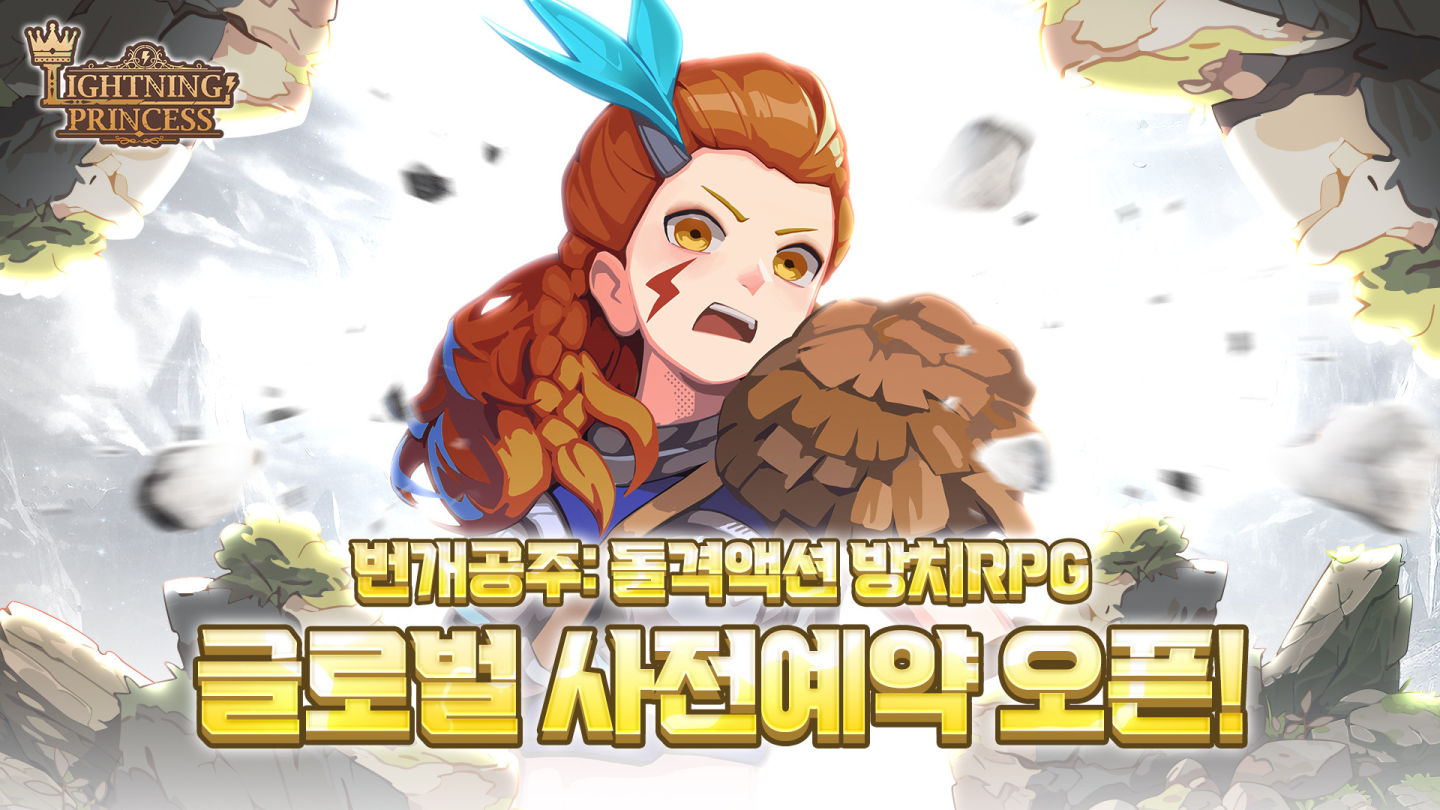 《眾神地下城》開發團隊＆ Super Planet《Lightning Princess 閃電公主》預約開始