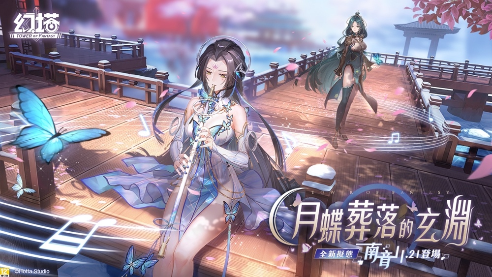 《幻塔》預告全新擬態角色「南音」將於11月21日高冷登場！搶先公開詳細擬態情報