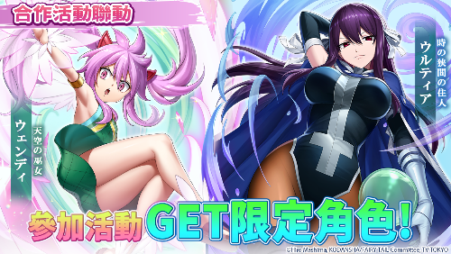 《三國大戰Smash！》x《FAIRY TAIL》合作活動召開！可免費獲得戰神「納茲」以及合作角色