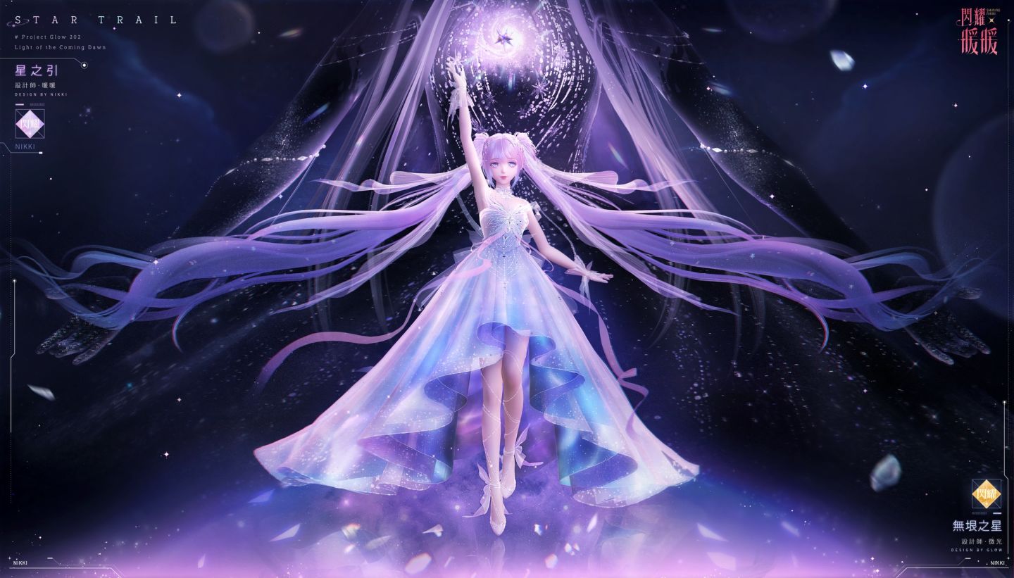 《閃耀暖暖》主題活動「墟空中的星芒」復刻 評選賽商城上新「弗雷迪的航線」