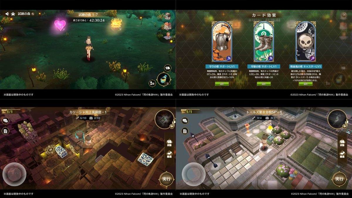 預約突破 50 萬人《英雄傳說 閃之軌跡:北方戰役》手機版 12/6 日本正式上市