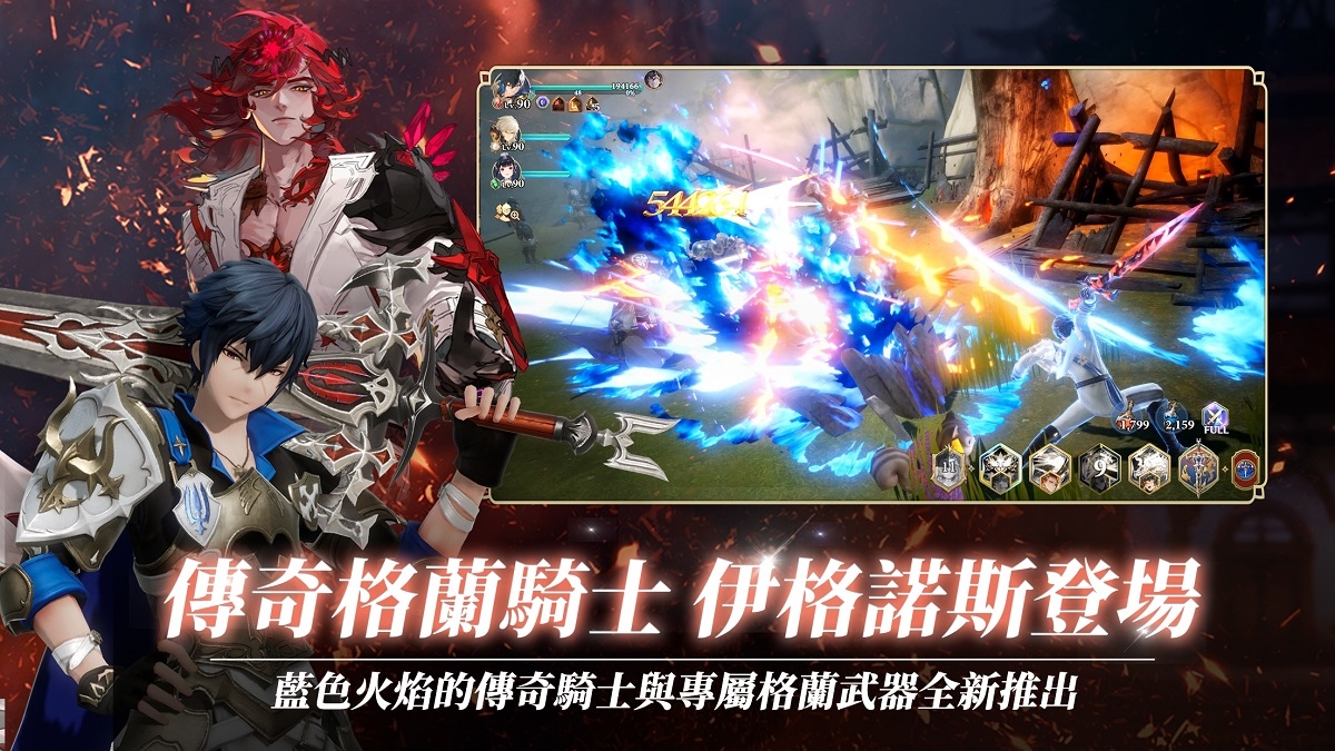 《Gran Saga：格蘭騎士團》歡慶一週年活動揭開序幕，傳奇騎士「伊格諾斯」登場