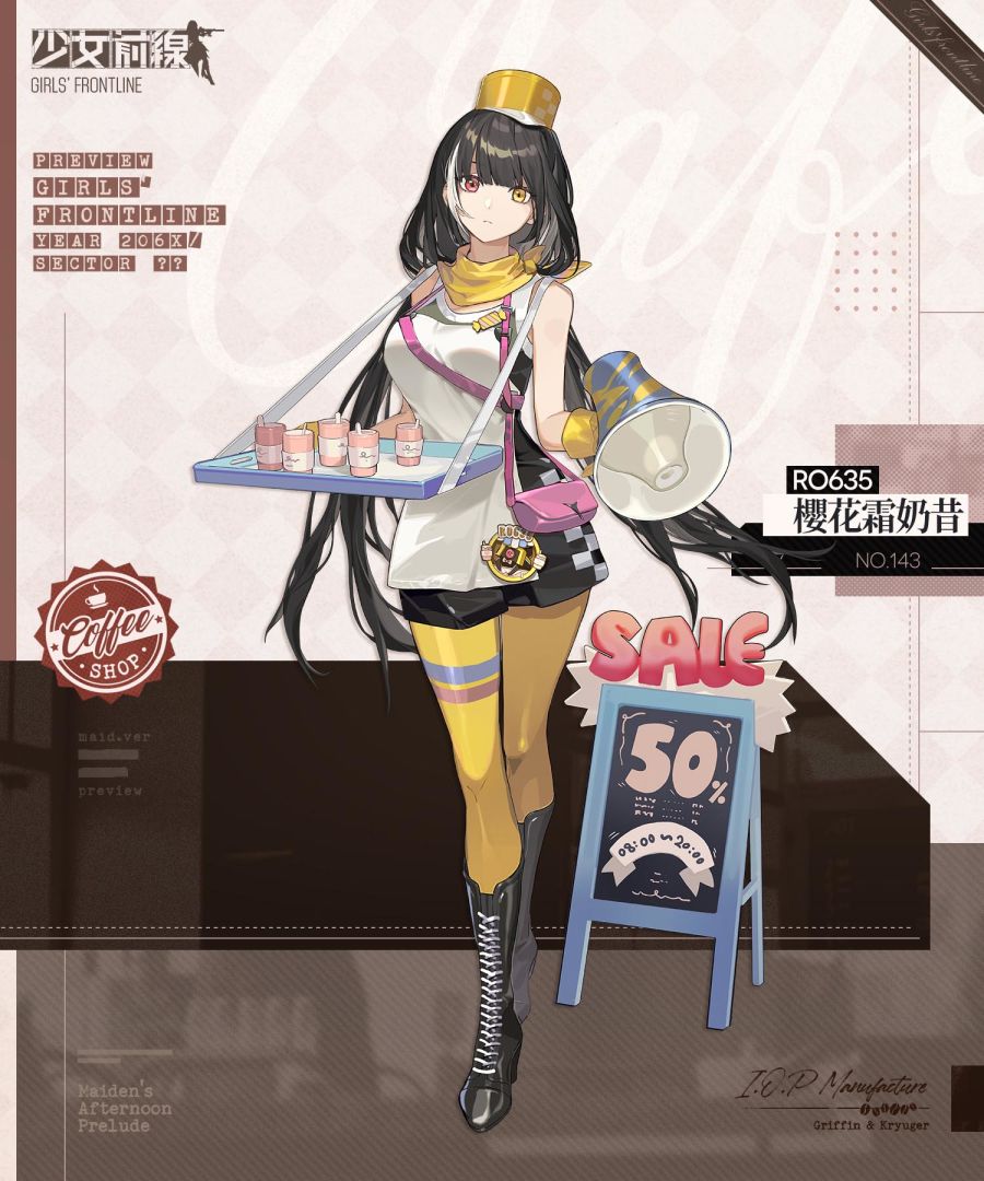 《少女前線》推出餐廳主題造型「少女的午後序曲」 ，同步開放全新裝甲風格「佩加索斯」