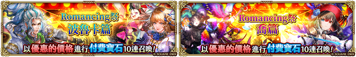 《 復活邪神 SaGa RS 》慶祝國際版 3.5 週年！史上最大級版本更新釋出
