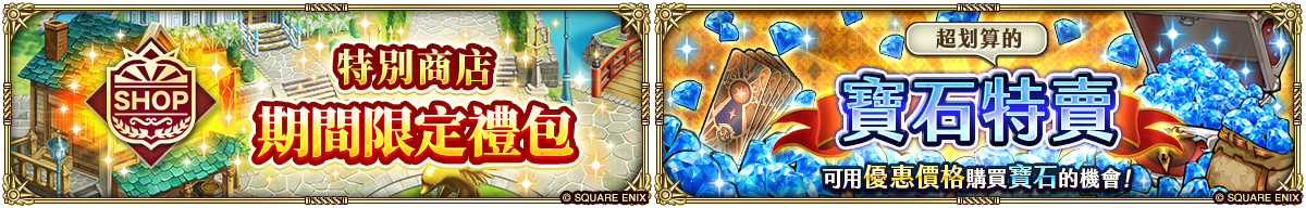 《 復活邪神 SaGa RS 》慶祝國際版 3.5 週年！史上最大級版本更新釋出
