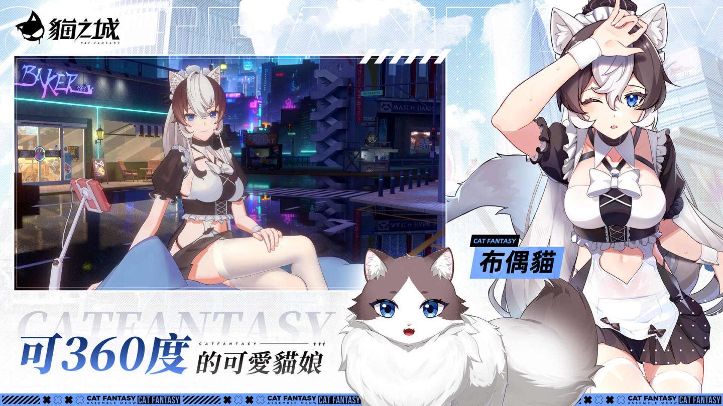 《貓之城》即將上市！先行釋出「布偶貓特莉絲」角色PV「偶像的決意」