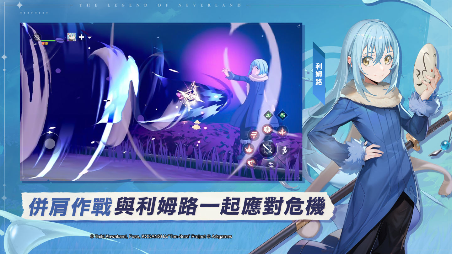 《星之夢幻島》×《關於我轉生變成史萊姆這檔事》經典角色華麗現身，主城限時變身史萊姆世界