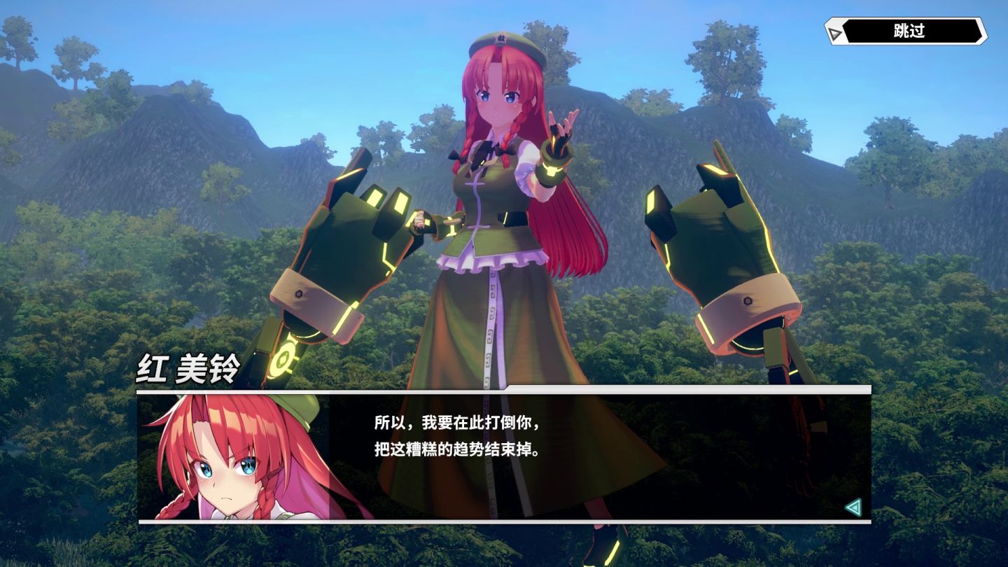 《東方Project》二次創作超高速彈幕《幻想女武神》紅美鈴參戰