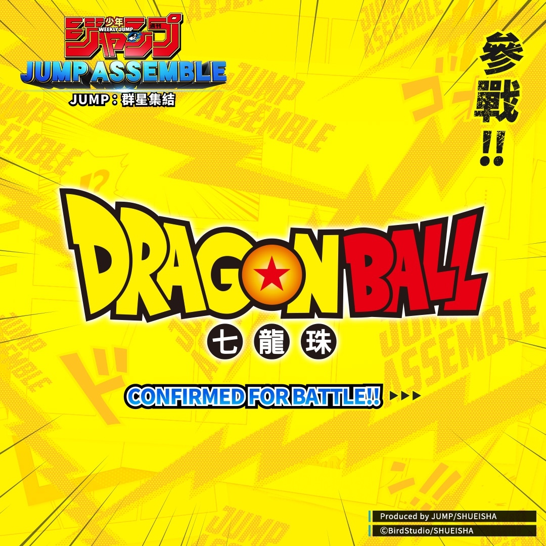 《JUMP：群星集結》公開 CBT 情報！首波《七龍珠》、《航海王》、《火影》、《死神》角色介紹