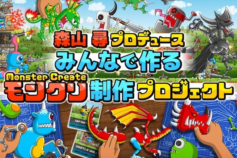 《城與龍》開發者怪物創生對戰新作《Monster Create》募資活動即將開始