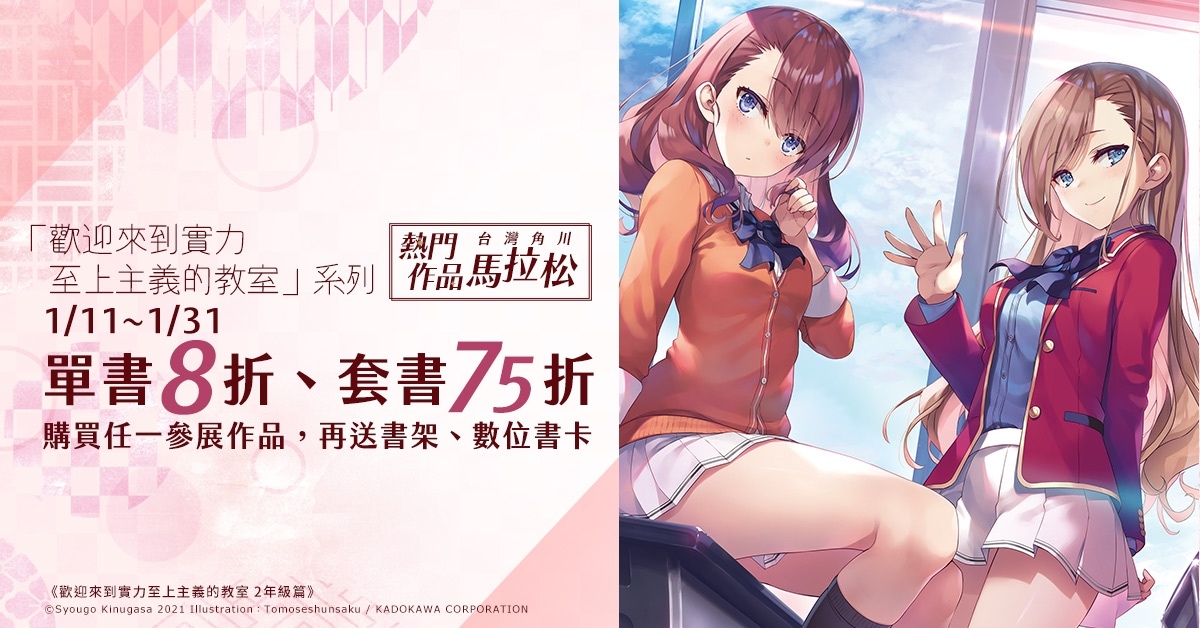 BOOK✩WALKER✕《夢100》特別合作企劃，紀念電子書免費領取
