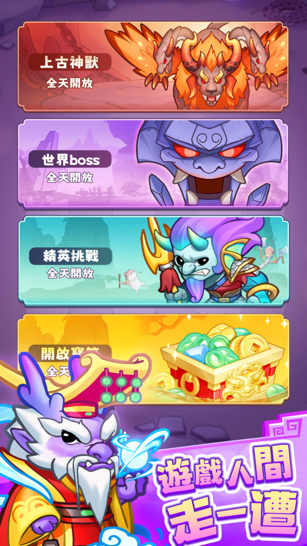 休閒合併塔防《神仙救救我》事前預約開跑！遊戲特色同步釋出