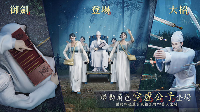 《斬妖》事前預約正式開啟！陳漢典化身空虛公子代言遊戲