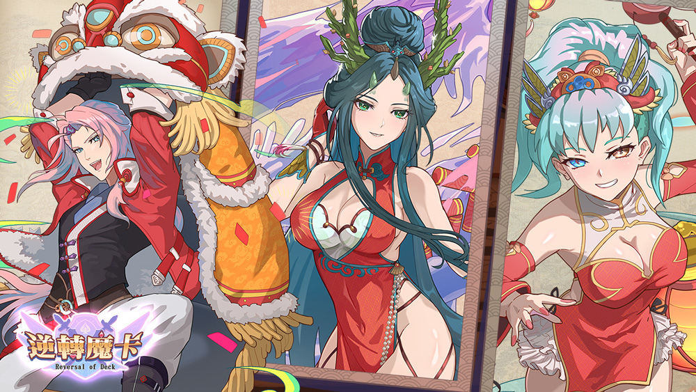 《逆轉魔卡》推出全新系統「英雄鬪化」！大海之神「波賽頓」、忠誠「劍鬥士」盛大登場