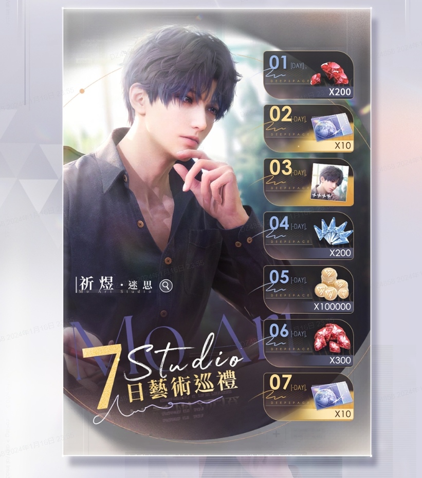 《戀與深空》全球同步上線，精彩內容同步推出