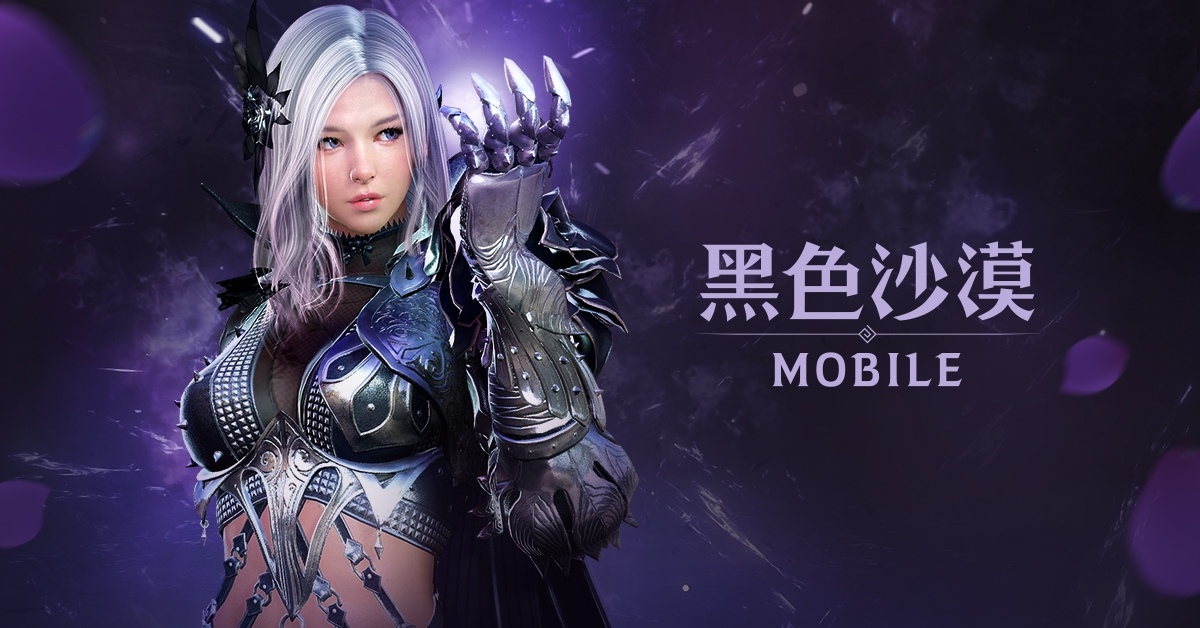 《黑色沙漠 MOBILE》「卡瑪希爾比亞」北部地區擴張！同步新增戰力提升「混沌紋樣刻印書」