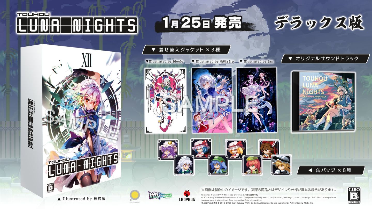 東方 Project 同人 2D 探索動作遊戲《東方月神夜》PS、Switch 版今日發售