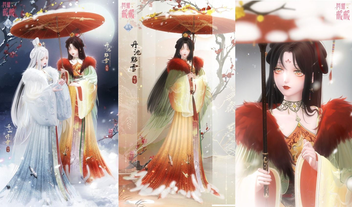 《閃耀暖暖》「龍躍雲霄．點墨山河」主題活動上線！新春福利系列活動開啟