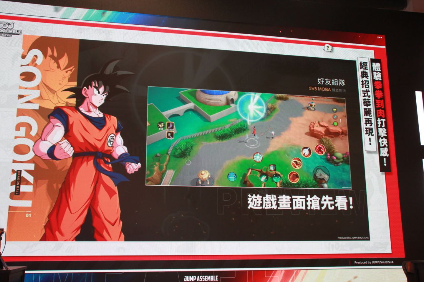 《JUMP：群星集結》進駐動漫展宣布開放事前預約！第九大 IP 上市同步登場釋出