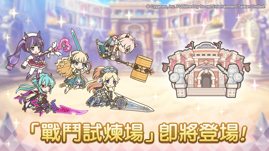 《超異域公主連結☆Re:Dive》5.5 週年活動即日啟動！限定角色「可可蘿（公主）」再度登場