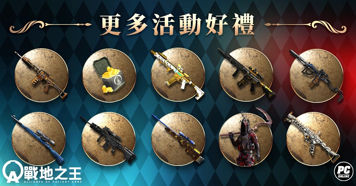 《A.V.A 戰地之王》年節改版「衝出封鎖線」！特務新角「哈利亨特」同步上線