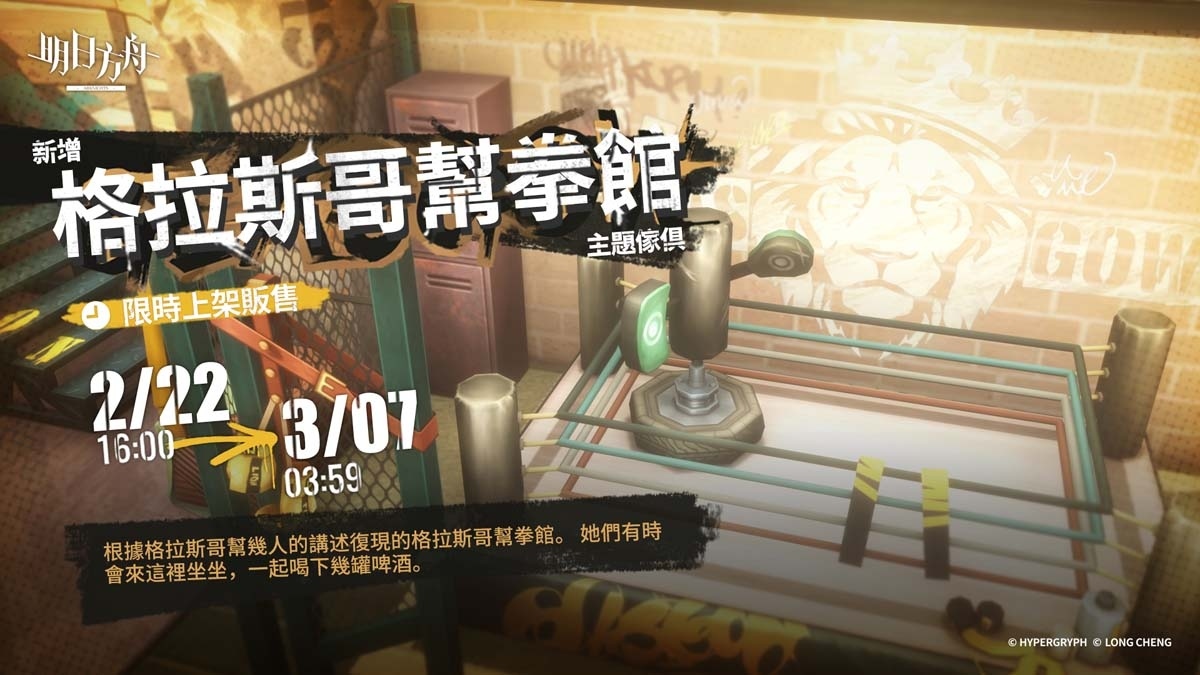 《明日方舟》主題曲 EP12「驚霆無聲」登場！「伊內絲」等全新幹員＆限時尋訪活動推出