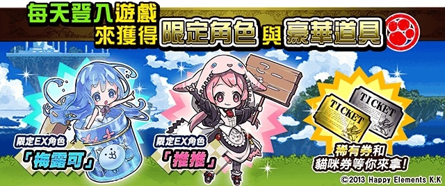 《貓咪大戰爭》×《梅露可物語》公開期間聯動合作活動