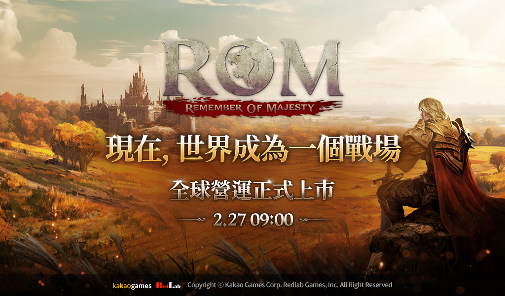 《ROM：王權之憶》27 日全球營運正式上市！不分區全球單一戰場即將開打