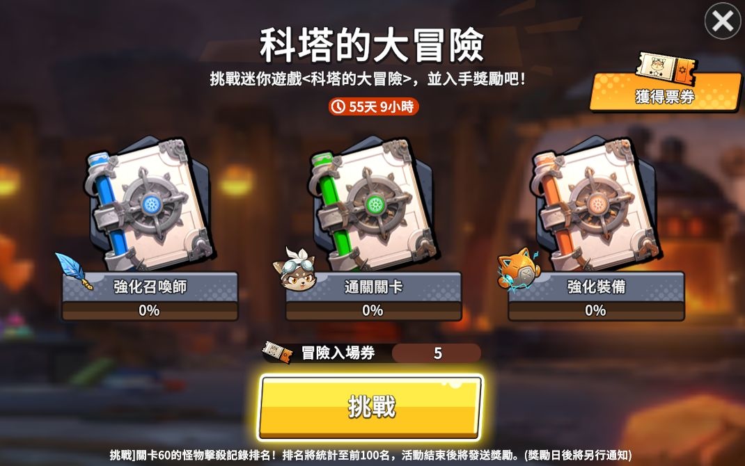 《魔靈召喚：克羅尼柯戰記》歡慶一週年特別好禮，送自選 5 星光暗魔靈！