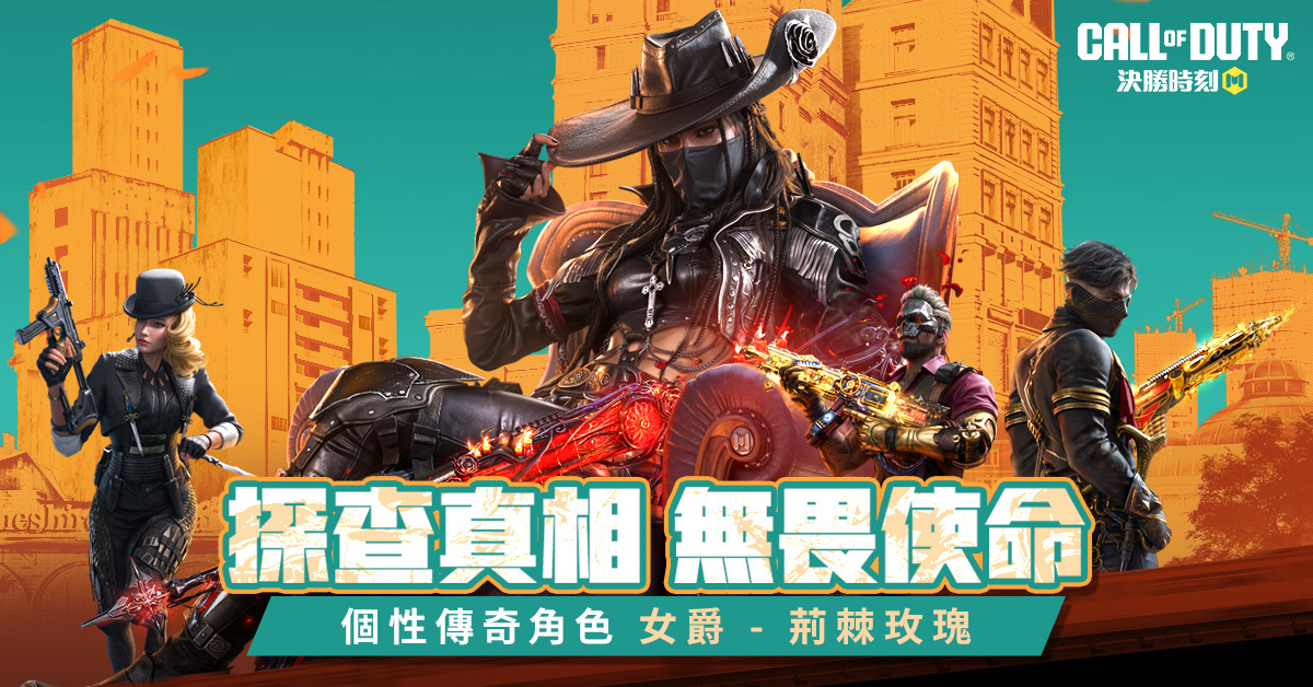 《Garena 決勝時刻 Mobile》號召戰士「四四戰士日」熱血歸隊
