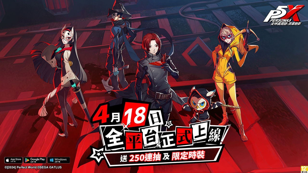 《女神異聞錄：夜幕魅影》4/18 全日配版本上市！製作人給玩家的信分享心路歷程＆上市福利