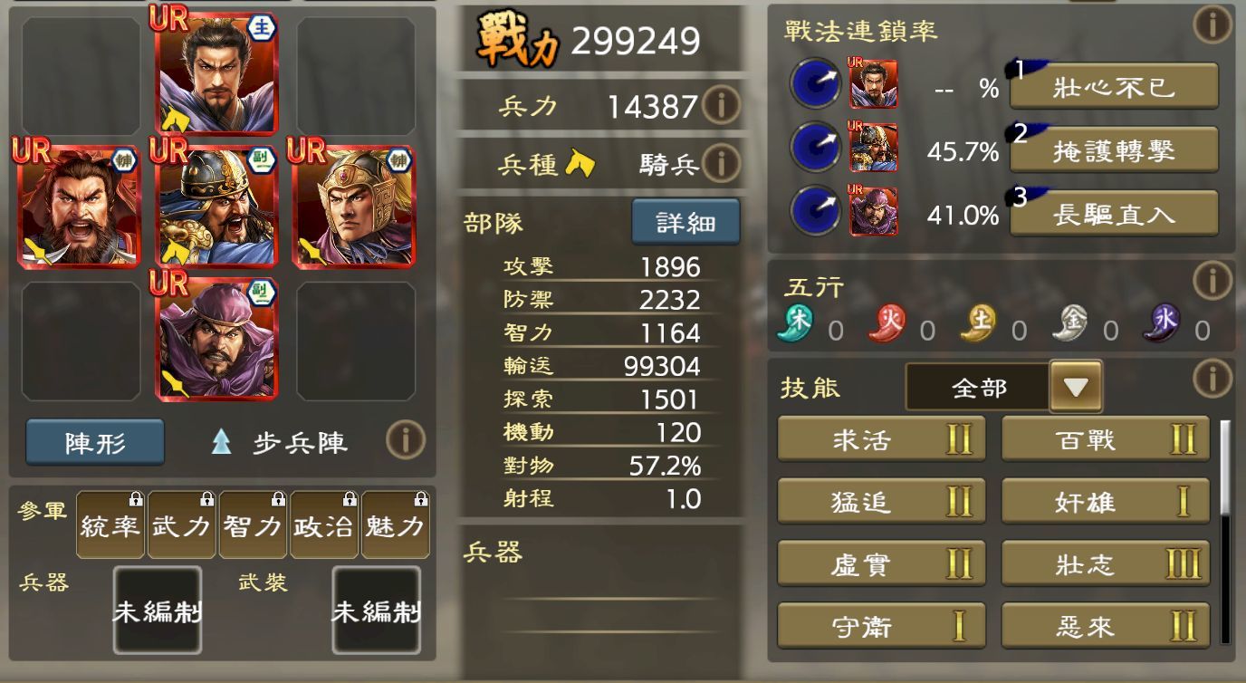 光榮特庫摩《三國志 霸道》LR 武將「賈詡／韓信」登場！全新賽季「城塞陣略」來襲