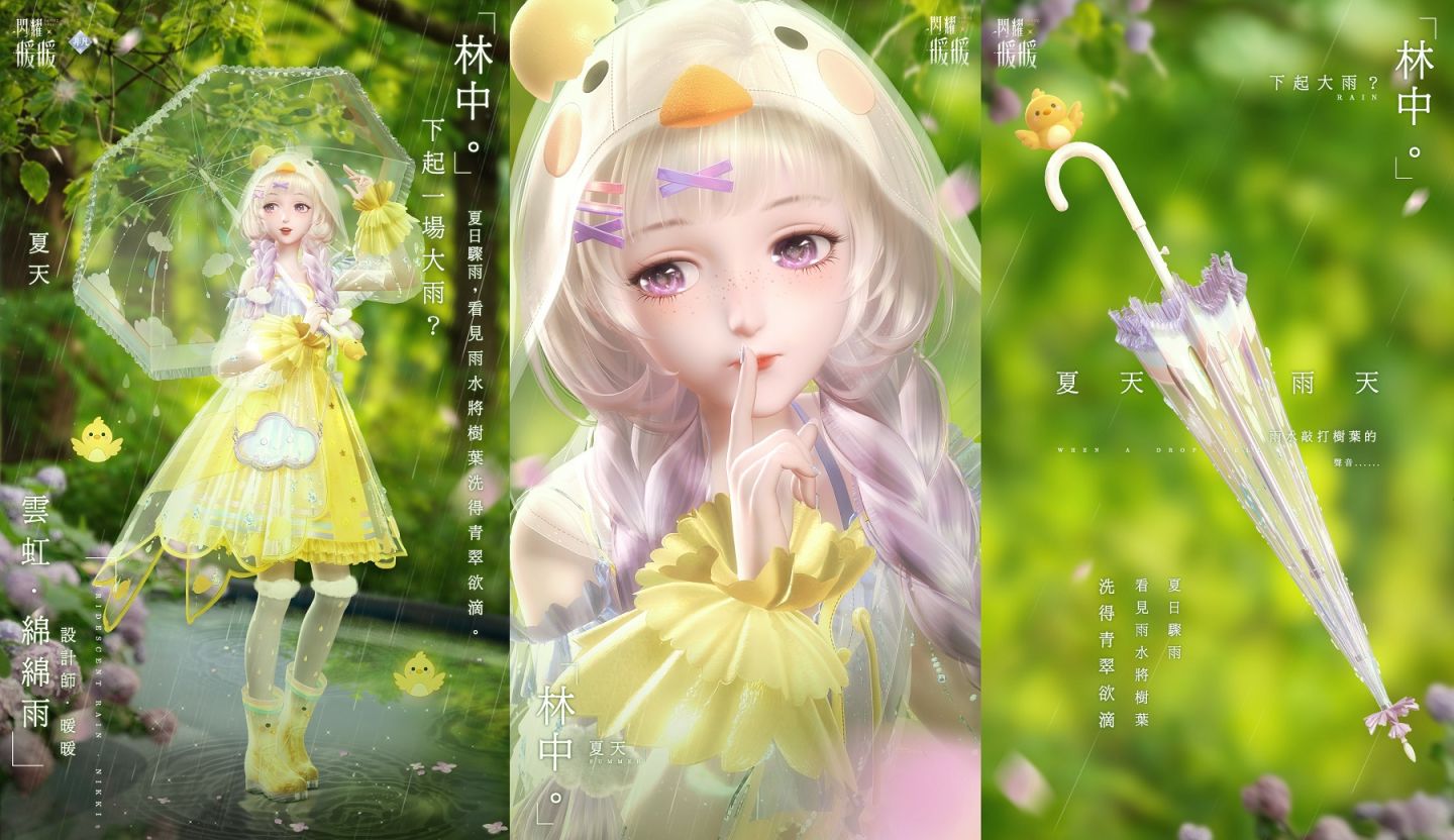 《閃耀暖暖》週年限時主題活動「虹彩寄心語」開啟！「一千零一願」雙非凡感應活動來襲