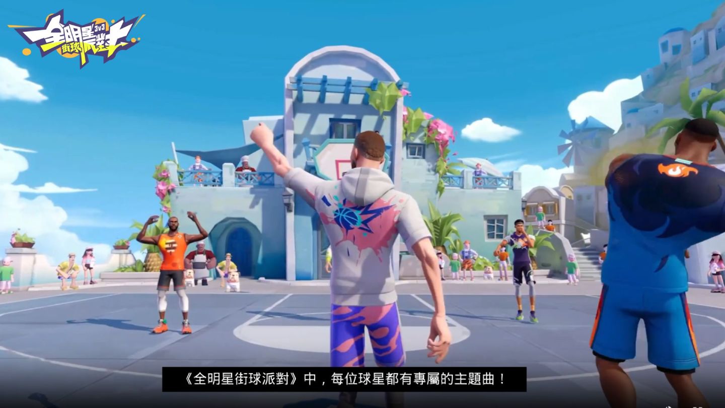 3v3 街籃手遊《全明星街球派對》雙平台預下載搶先開放，歐陽靖跨刀打造林書豪球星主題曲