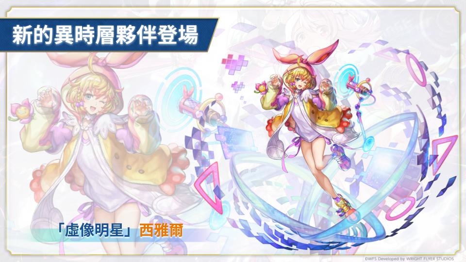 《Another Eden：穿越時空的貓》7 週年活動公開新外傳等最新更新計畫