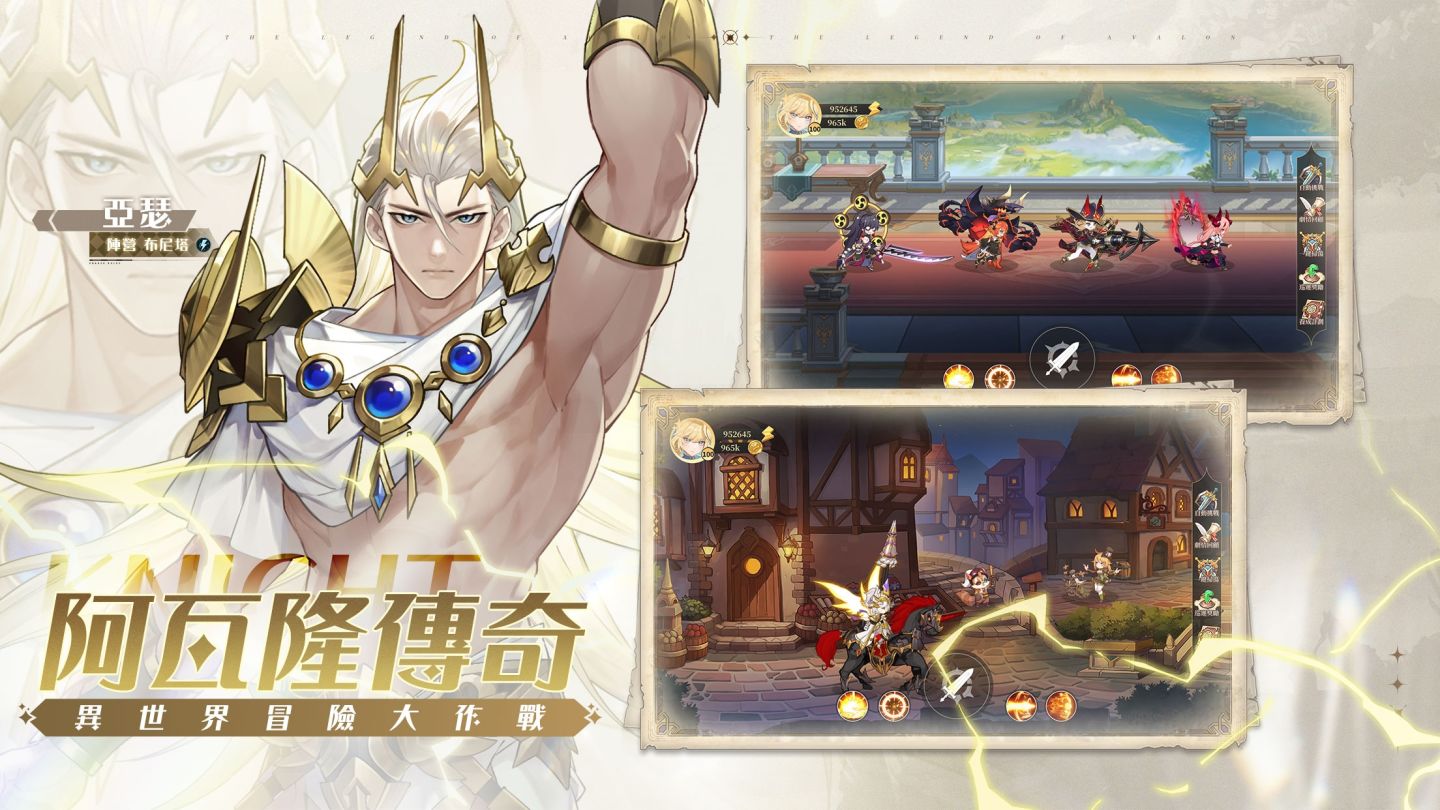 《破曉之劍M：命運騎士》正式上市！同步開啟騎士鬥惡龍活動