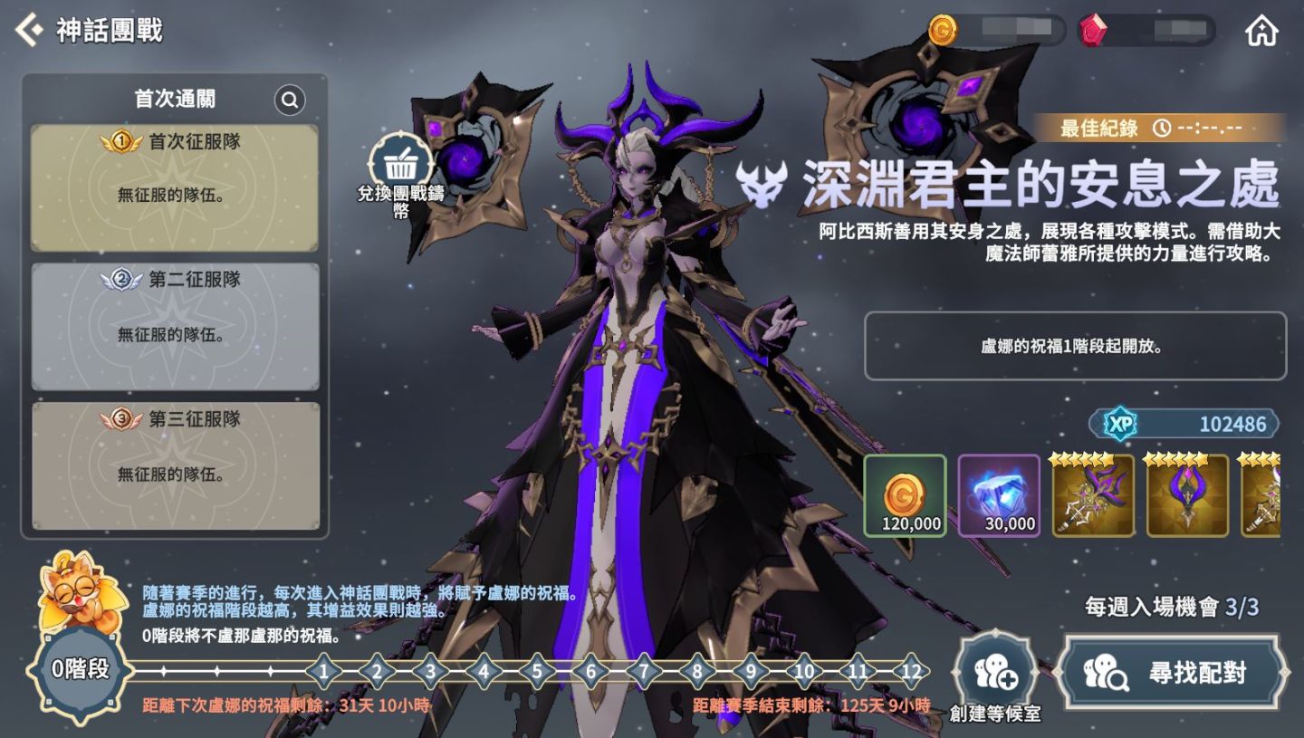 《魔靈召喚：克羅尼柯戰記》迎戰神話級團戰！全新白夜召喚系統登場