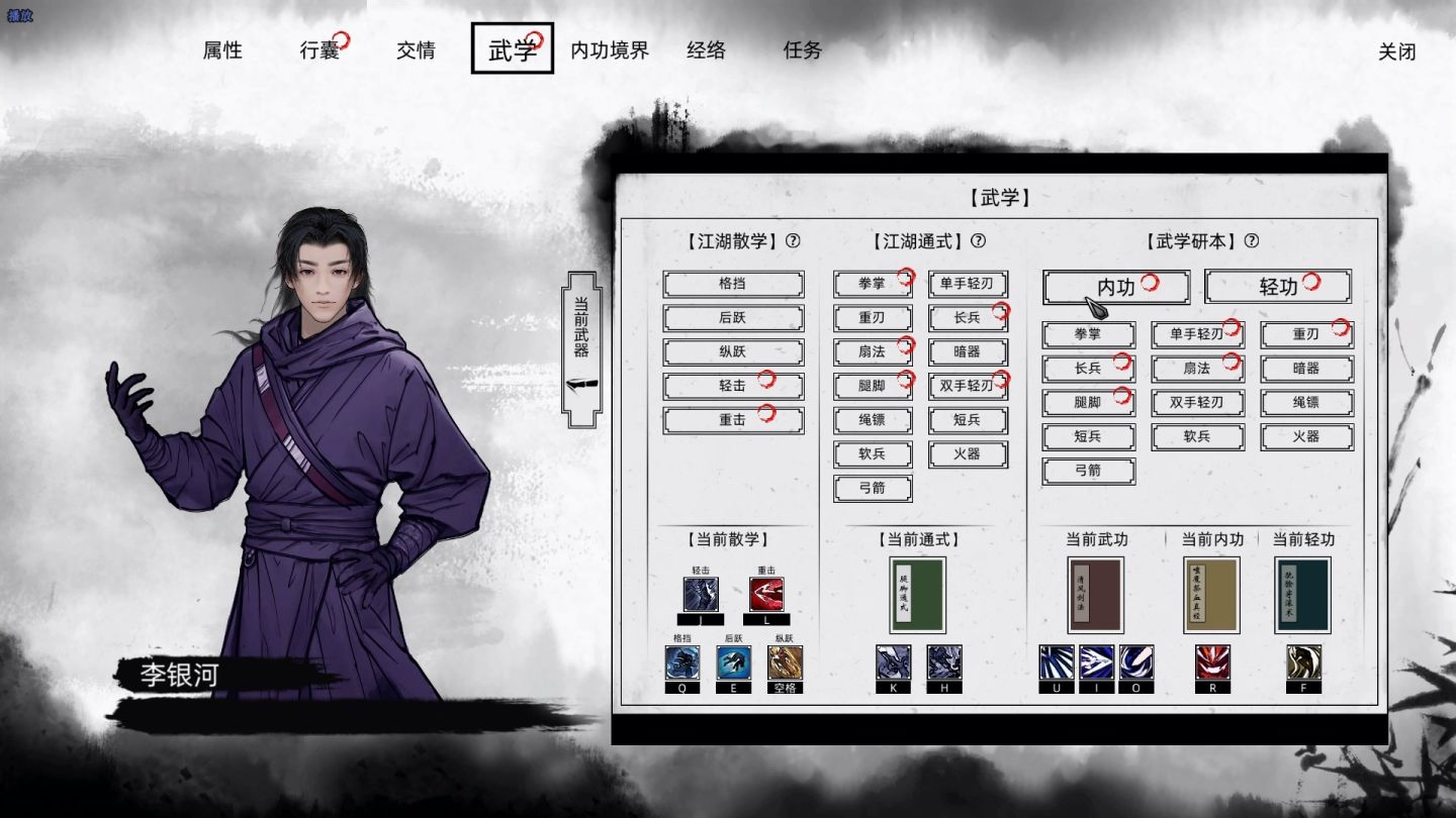 高自由度武俠 RPG《江湖路：緣起》Steam 測試正式開始