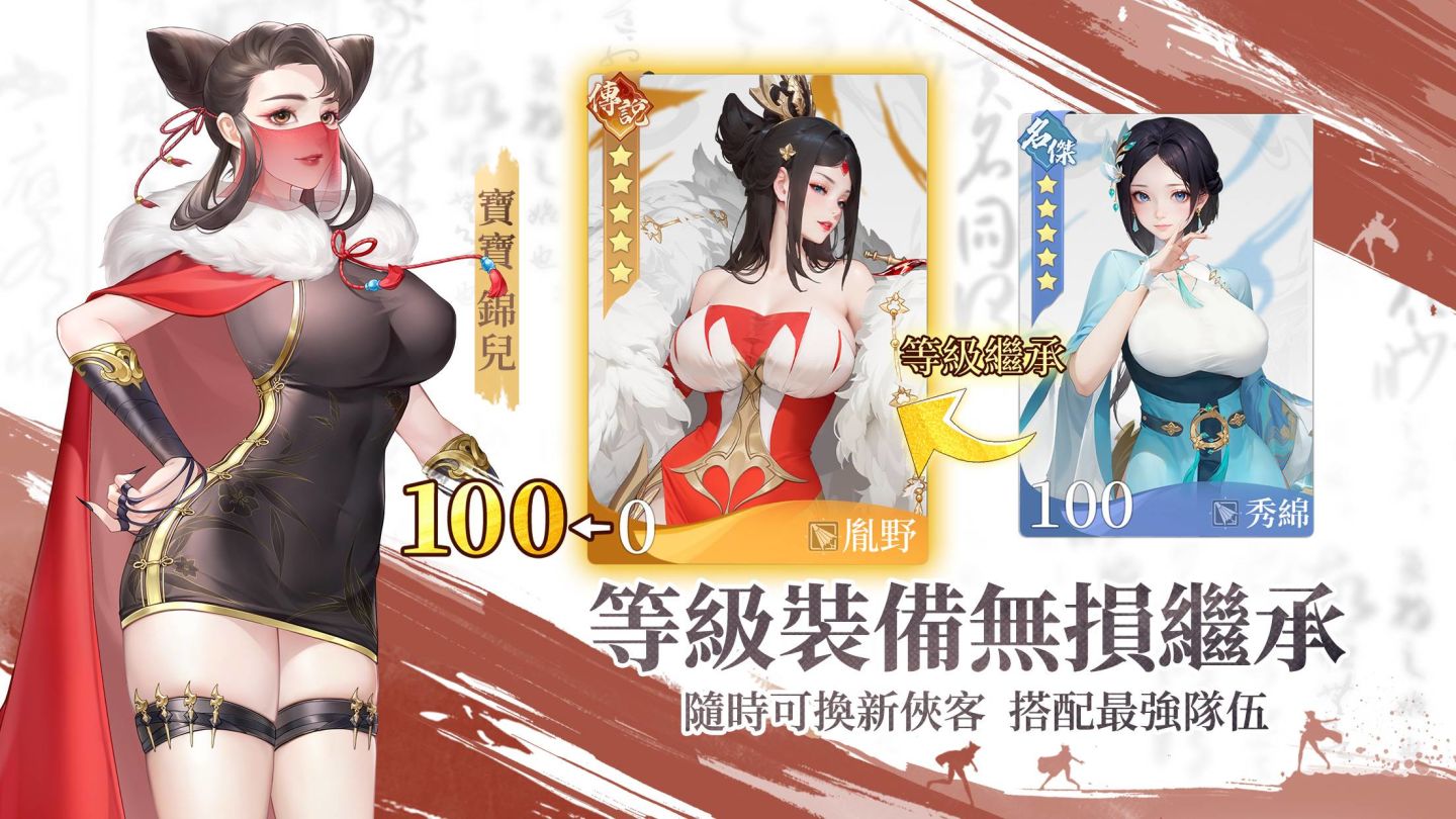 《江湖如此多嬌》公開正式上市日期，事前預約人數 50 萬達成