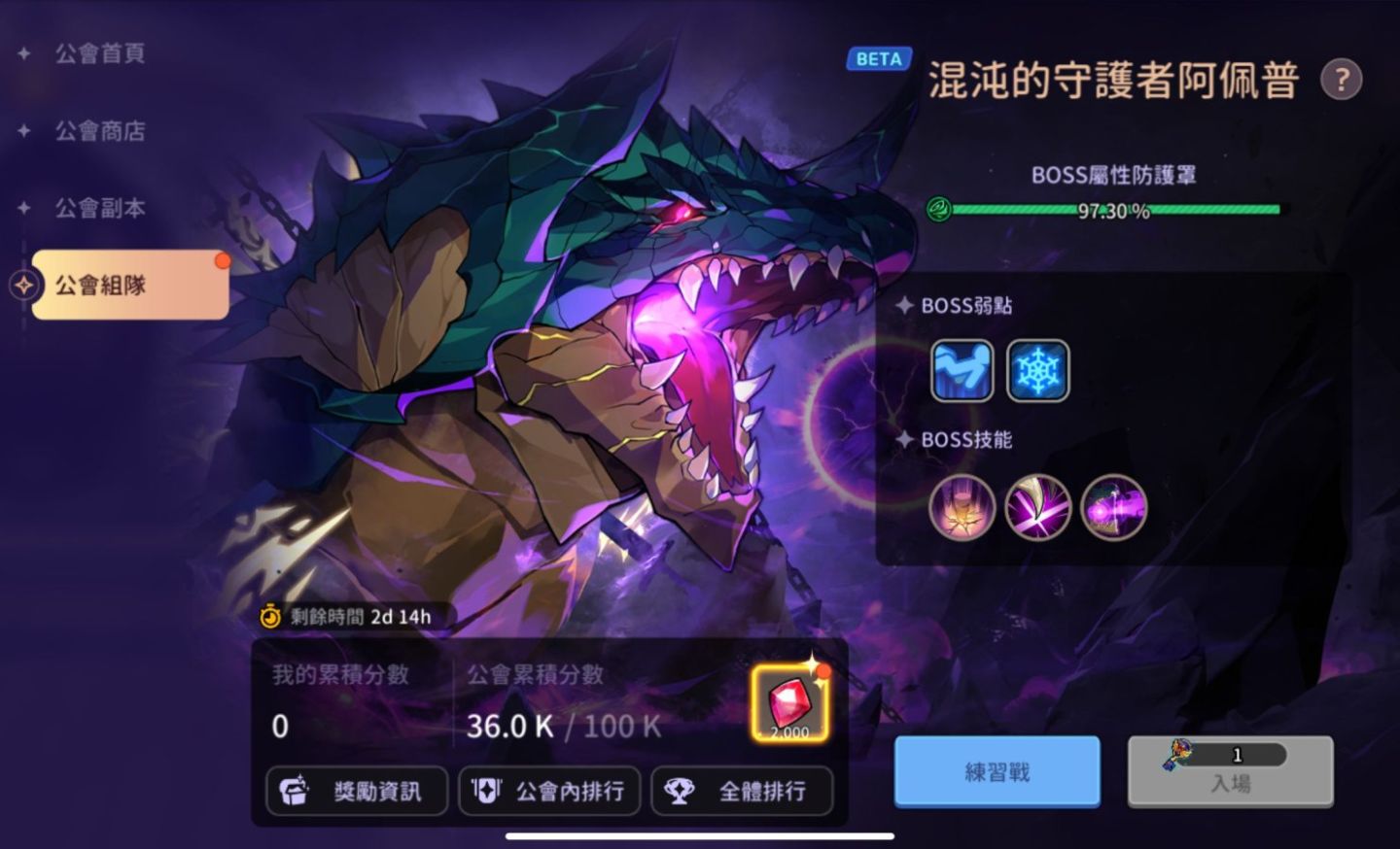 《靈魂衝擊：無限放置》上市 100 天重大更新！全新公會 Boss 戰正式登場