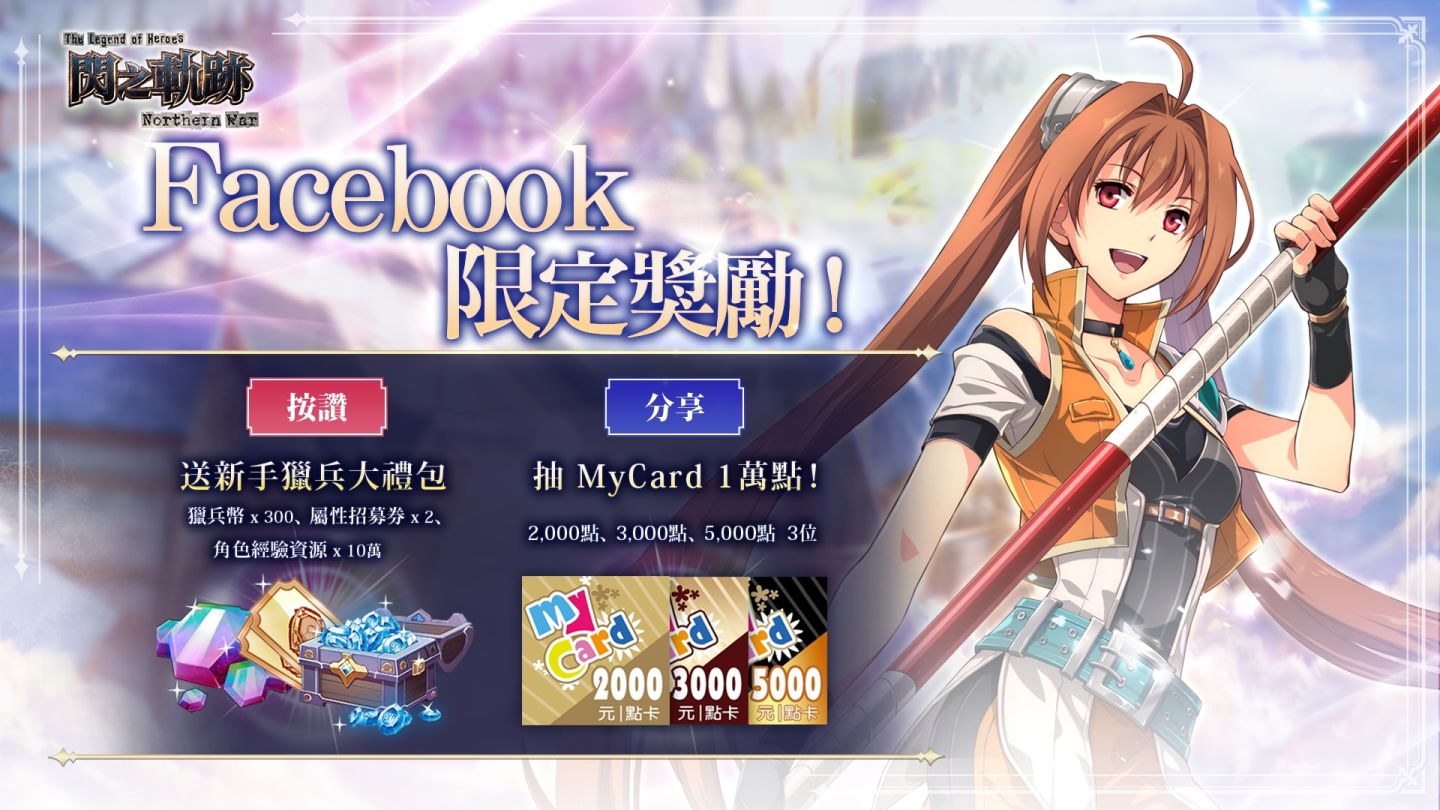 《英雄傳說 閃之軌跡：北方戰役》國際版事前登錄突破 30 萬！「戰術導力器」玩法、聲優獨家訪談曝光