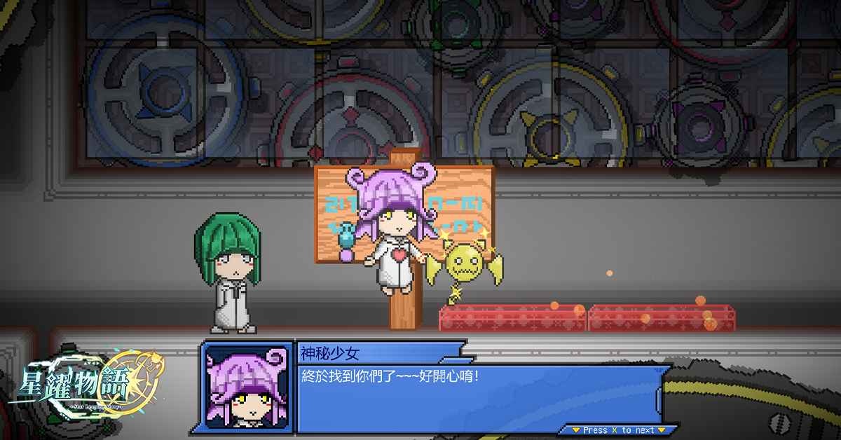 《星躍物語Star Leaping Story》完整版上市時間公佈，知名聲優日配搶先聽！