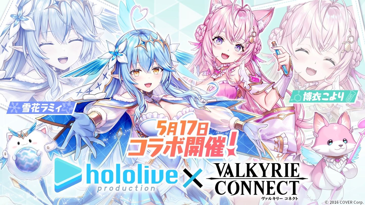 雪花菈米、博衣可佑理參戰！《神域召喚》hololive 合作第三彈 5/17 開始