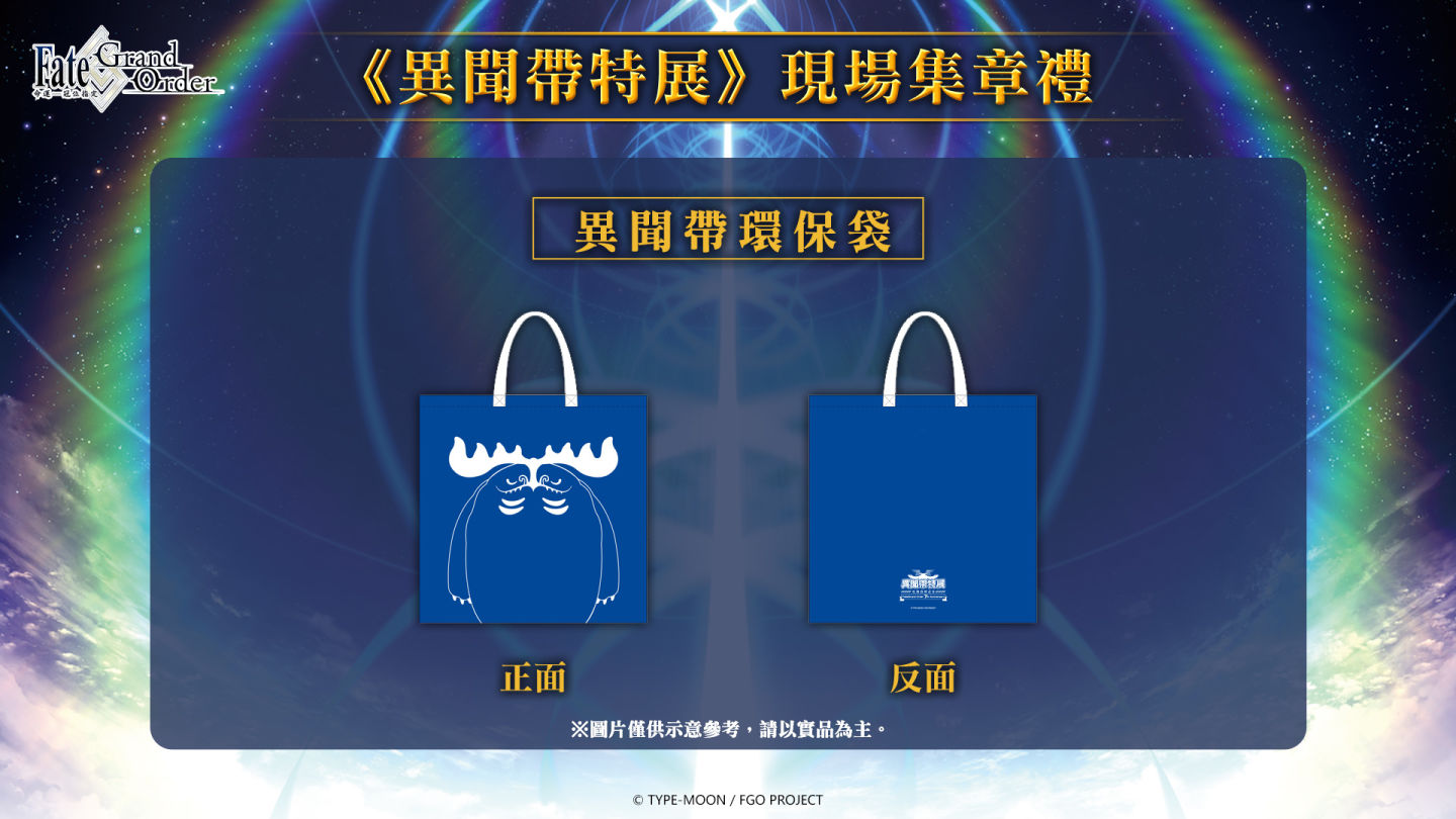 《Fate/Grand Order》繁中版七週年慶典主視覺公開！第二部開發總監獻上週年祝福