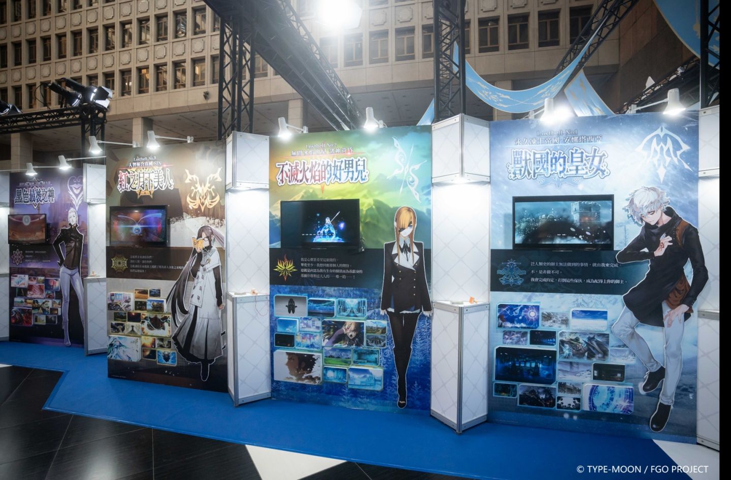 《FGO》第 2 部開發總監「叶良樹」蒞臨繁中版七週年現場！與繁中版御主一同歡慶七週年