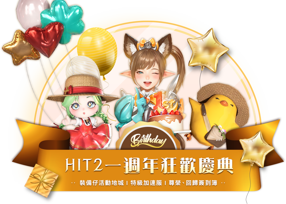 《HIT2》1 週年活動登場！韓國超人氣網漫《裝備仔》聯名合作推出