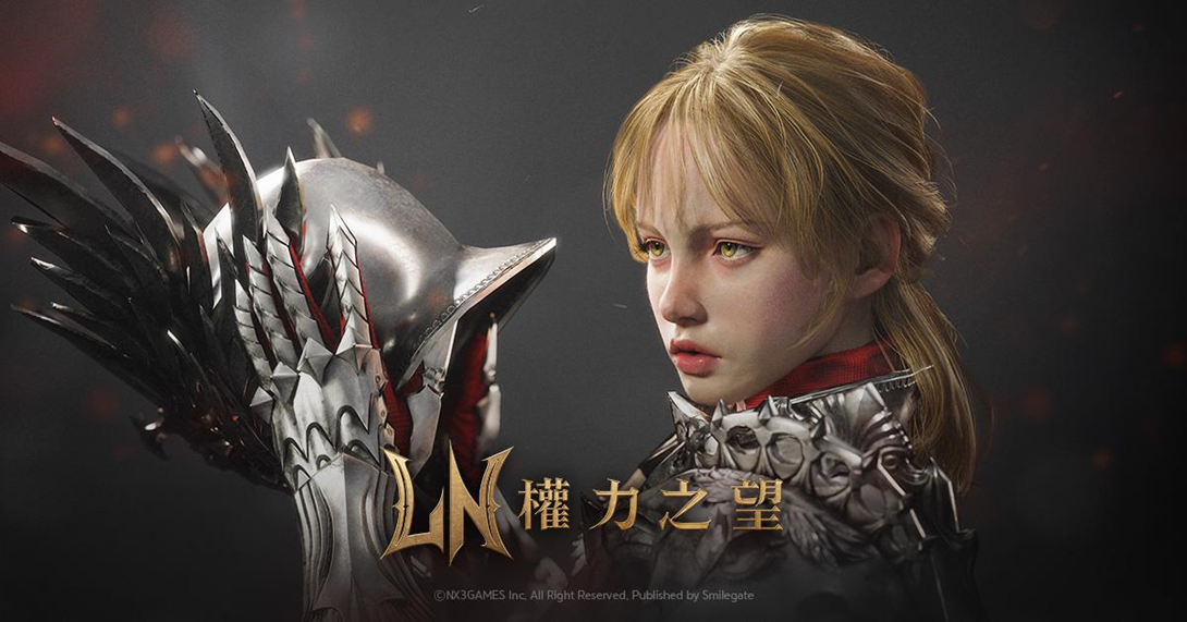 《洛汗M》開發商新作 MMORPG《權力之望》預告網站開啟，世曼凱預定韓台港澳同步營運