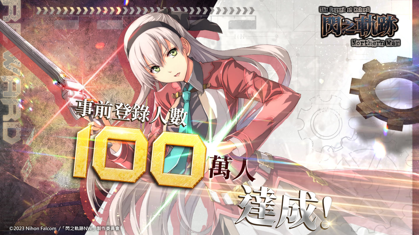 《英雄傳說 閃之軌跡：北方戰役》國際版事前登錄突破 100 萬！預下載 5/28 搶先開啟